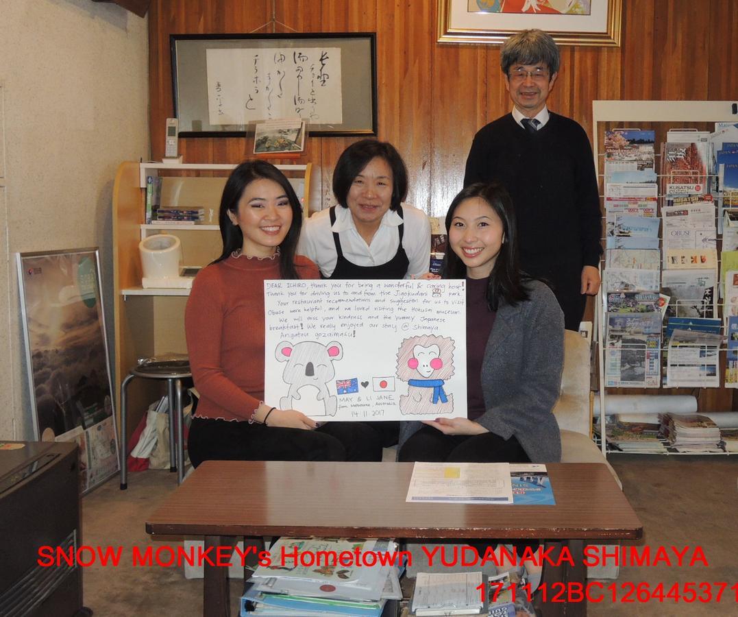 Shimaya Yamanouchi  Bagian luar foto