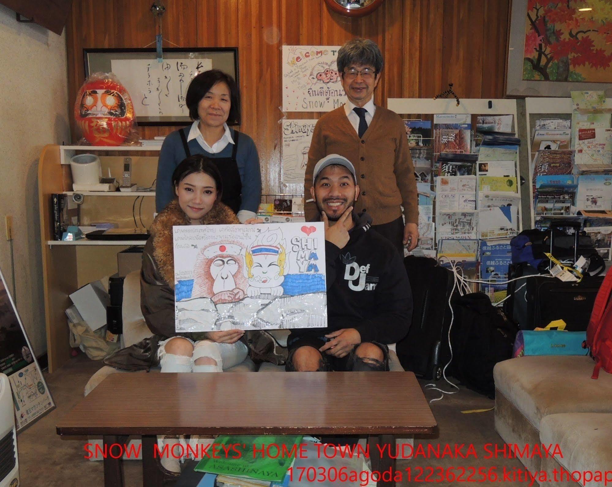 Shimaya Yamanouchi  Bagian luar foto
